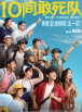 第19个男人